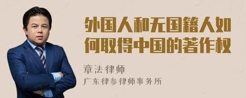 无国籍人在中国如何合法居住和工作？有哪些规定？