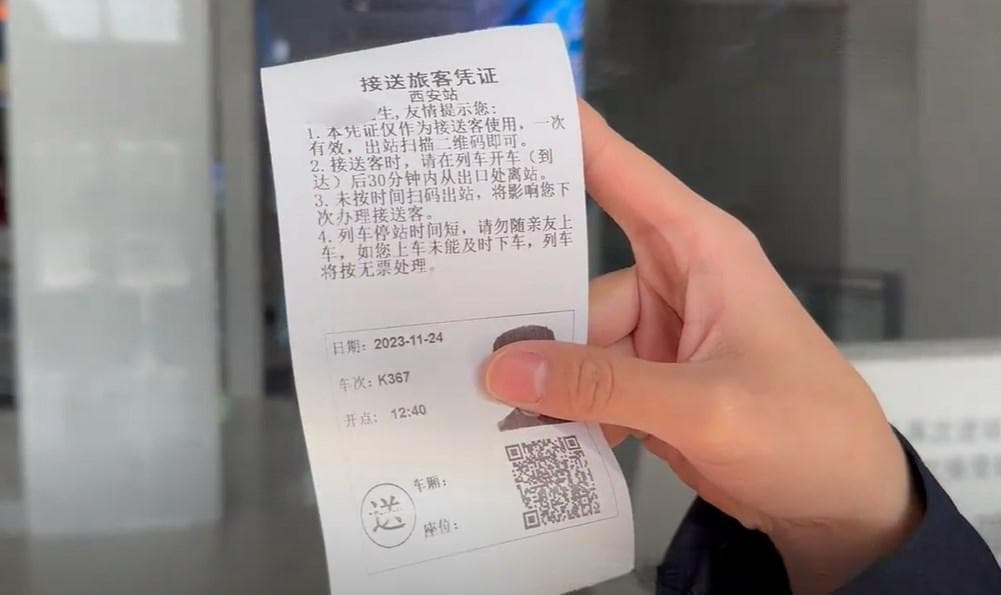 西安火车站如何进站接送亲人朋友（接送旅客凭证办理指南）