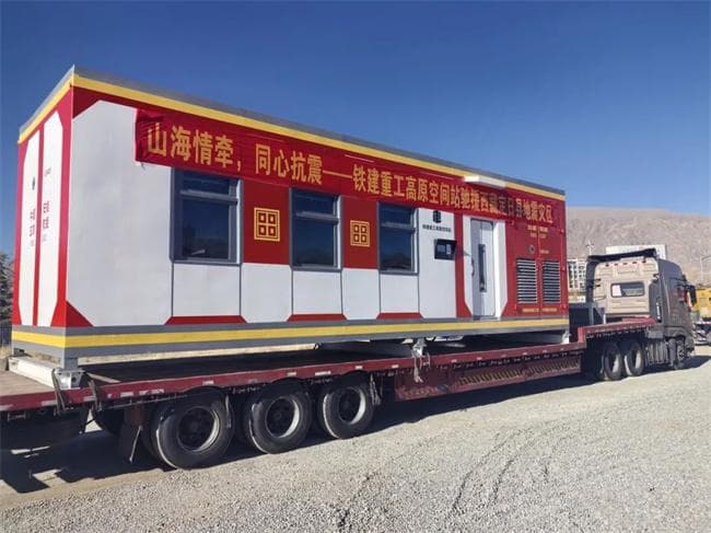 铁建重工高原空间站驰援西藏定日县地震灾区