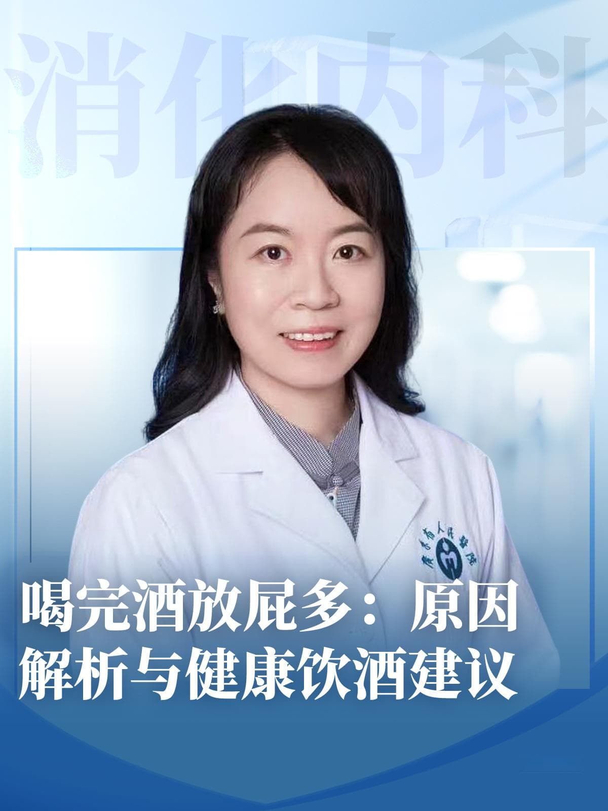 喝完酒放屁多？原因解析与健康饮酒建议