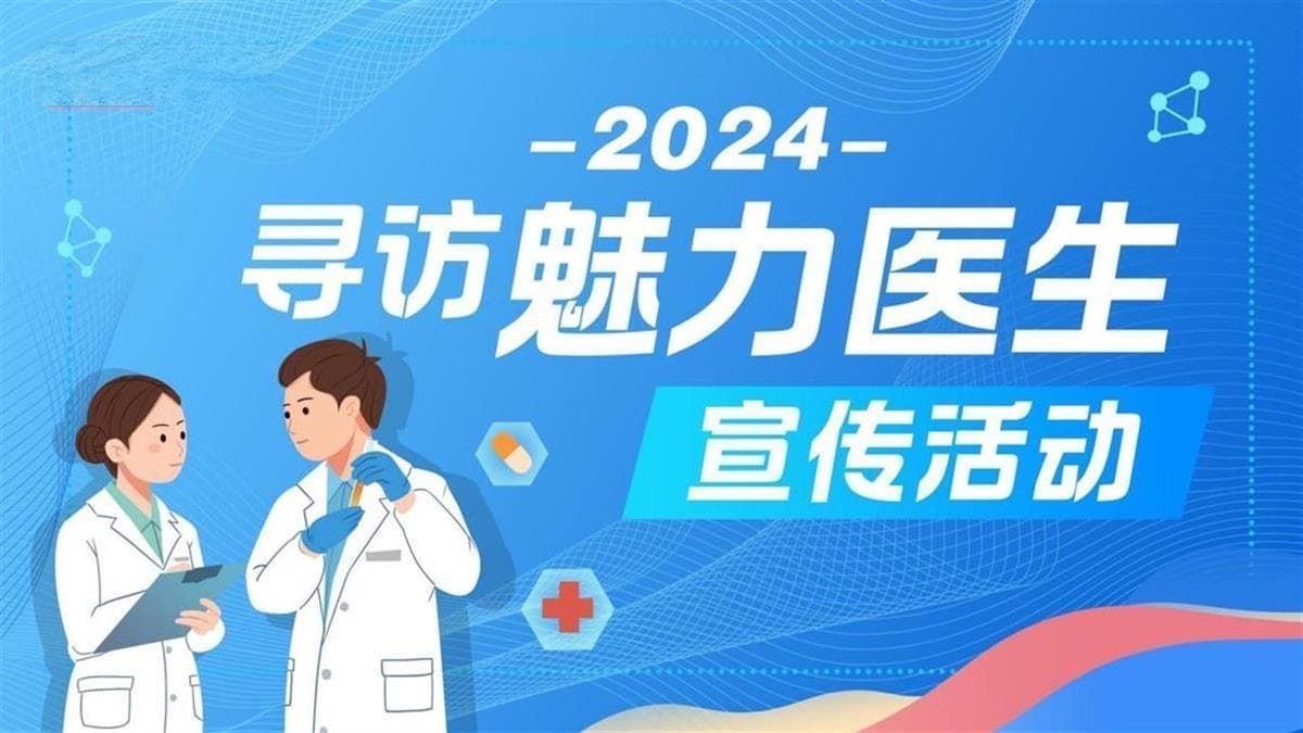 “急救先锋”王科：14年坚守，用耐心和温暖守护生命