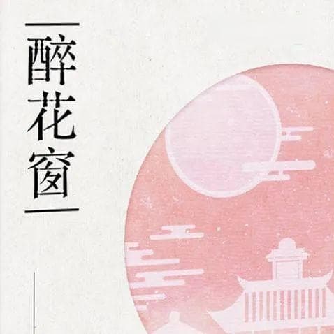 书单 | 好看的中医小说，让你了解中医学的神奇与魅力