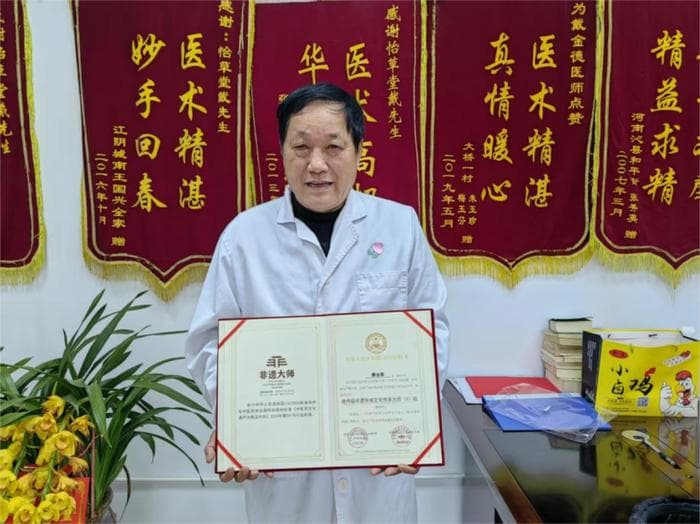 非遗大师戴金德：传承中医智慧，守护非遗瑰宝