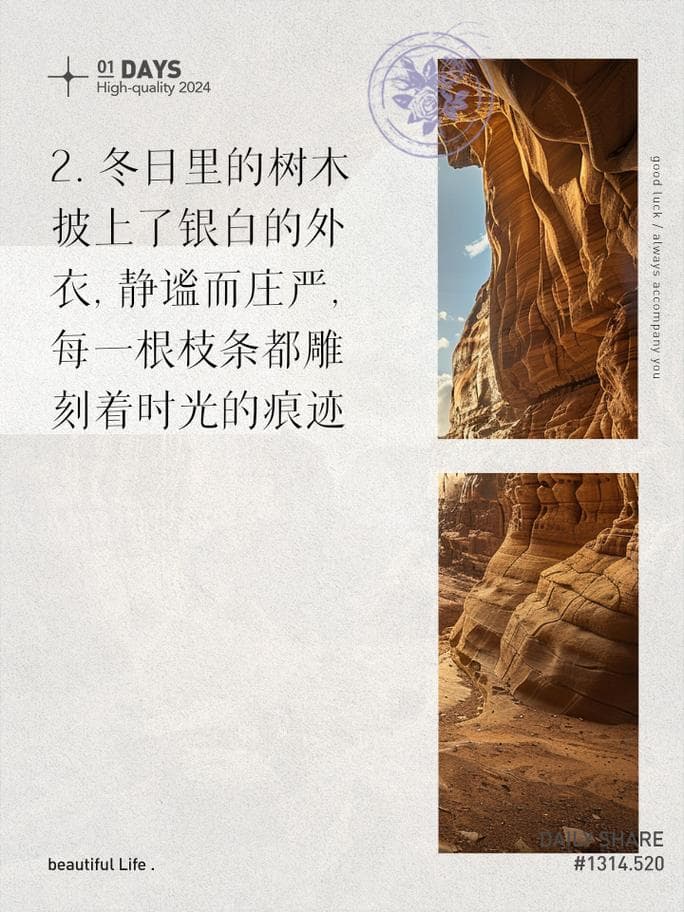 冬季有哪些景物描写？冬季冰雪奇景：感受万千风物!