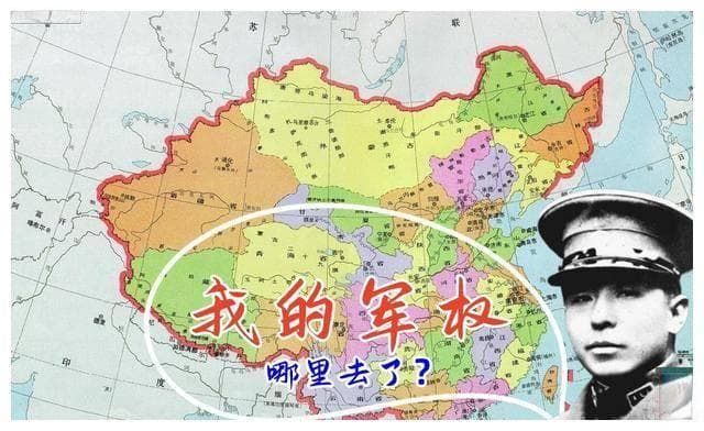 少帅张学良军权丧失的始末