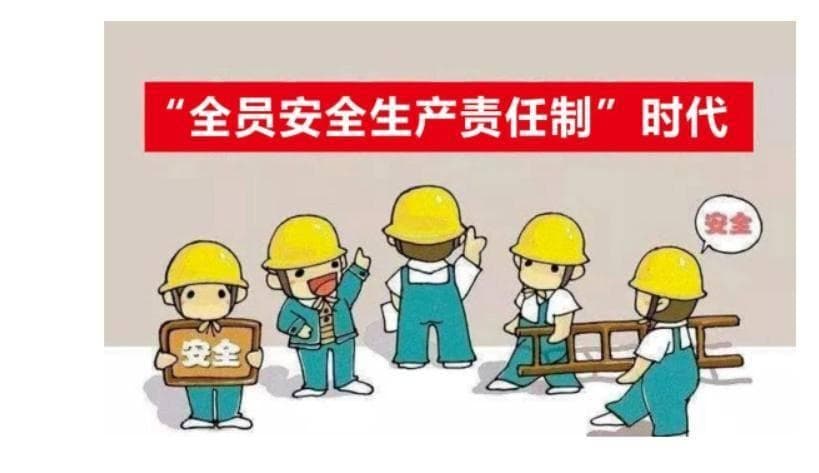 浅谈如何落实企业安全生产责任制，提高全员安全意识
