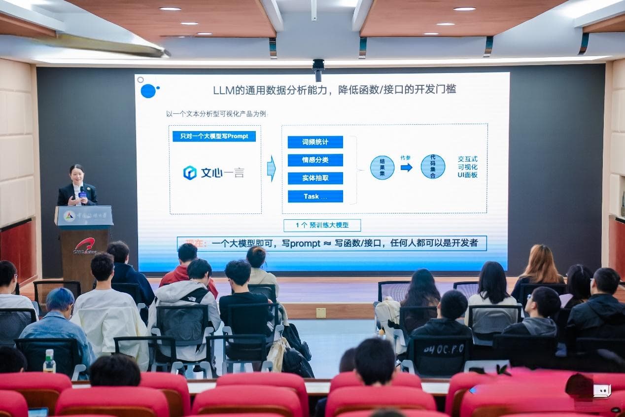 百度AI在中国传媒大学"放大招"，数字人李白挑战"诗词达人"