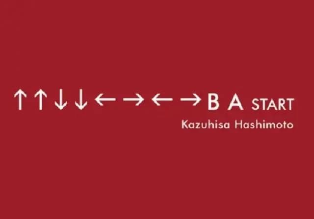 科乐美秘技——上上下下左右左右BA！