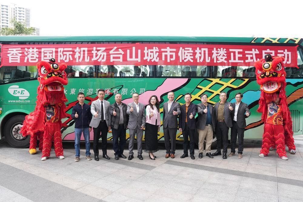 台山直达香港国际机场！大湾区互联再升级
