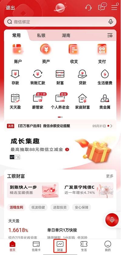 普通人怎么买国债？为什么国债会买不到？