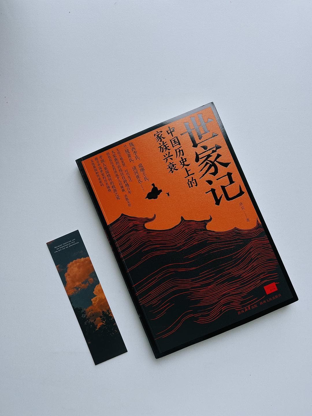 揭秘中国世家大族的传承密码
