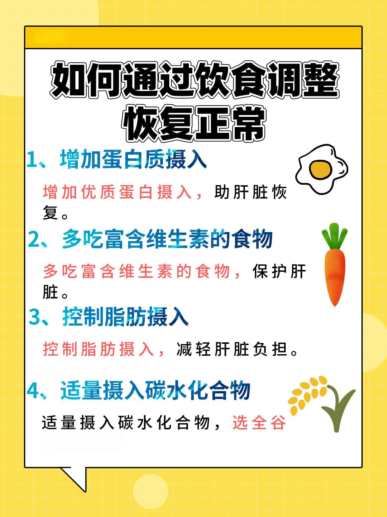 胆碱酯酶高怎么办？从饮食调整到食谱推荐