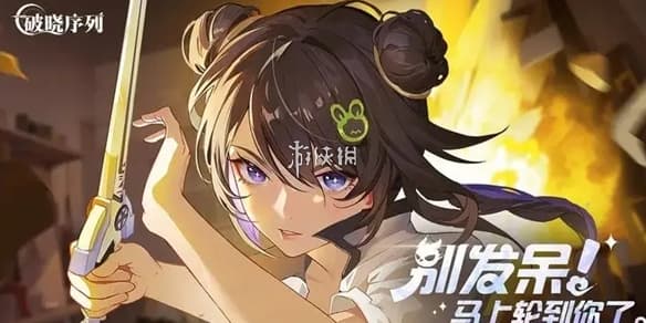 破晓序列朱雀技能介绍