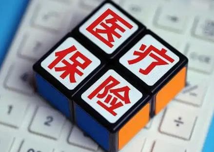 新农合报销政策详解：CT检查费用、住院费用如何报销？