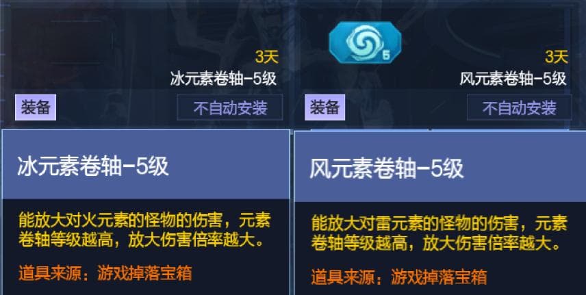 深渊秘境攻略：元素卷轴与冰鸾套装的使用技巧