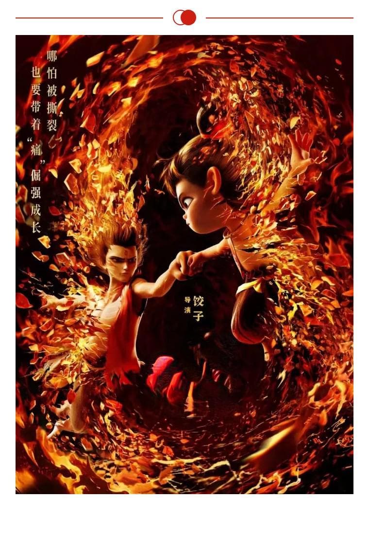 真正看懂《哪吒2》的不足1%！申公豹的隐喻，导演饺子藏得太深了