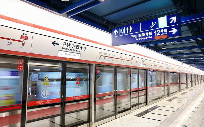 軌道上的北京城更加便利！北京城市軌道交通運營總裡程將達879公裡