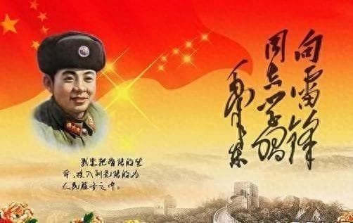 毛主席为雷锋题词始末
