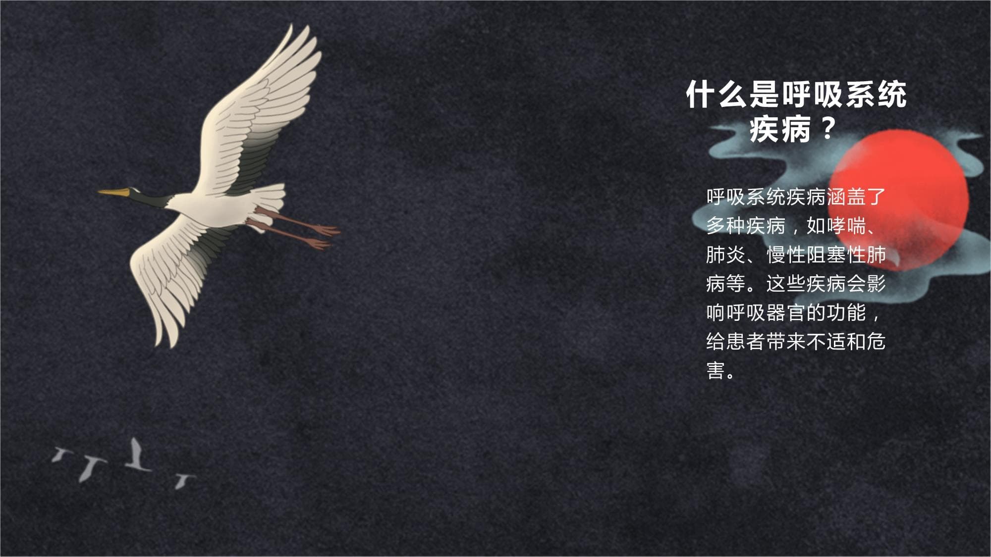 呼吸系统疾病的早期预防和诊治