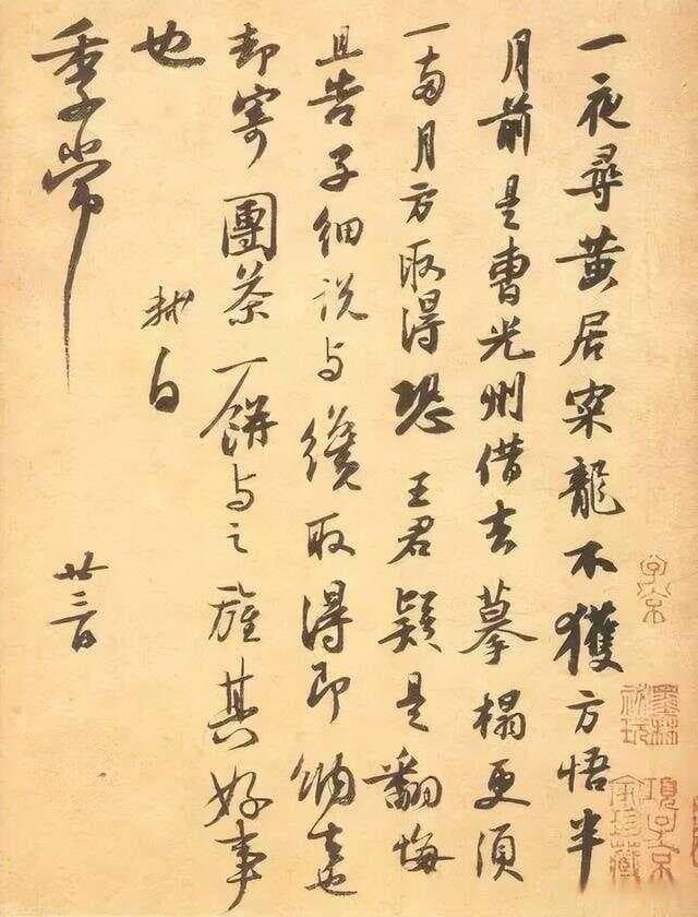 “尚意”书风的清代回响：苏轼书法的影响与接受
