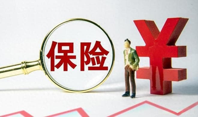 案例库：财产保险合同约定的“高保低赔”条款，应属无效！