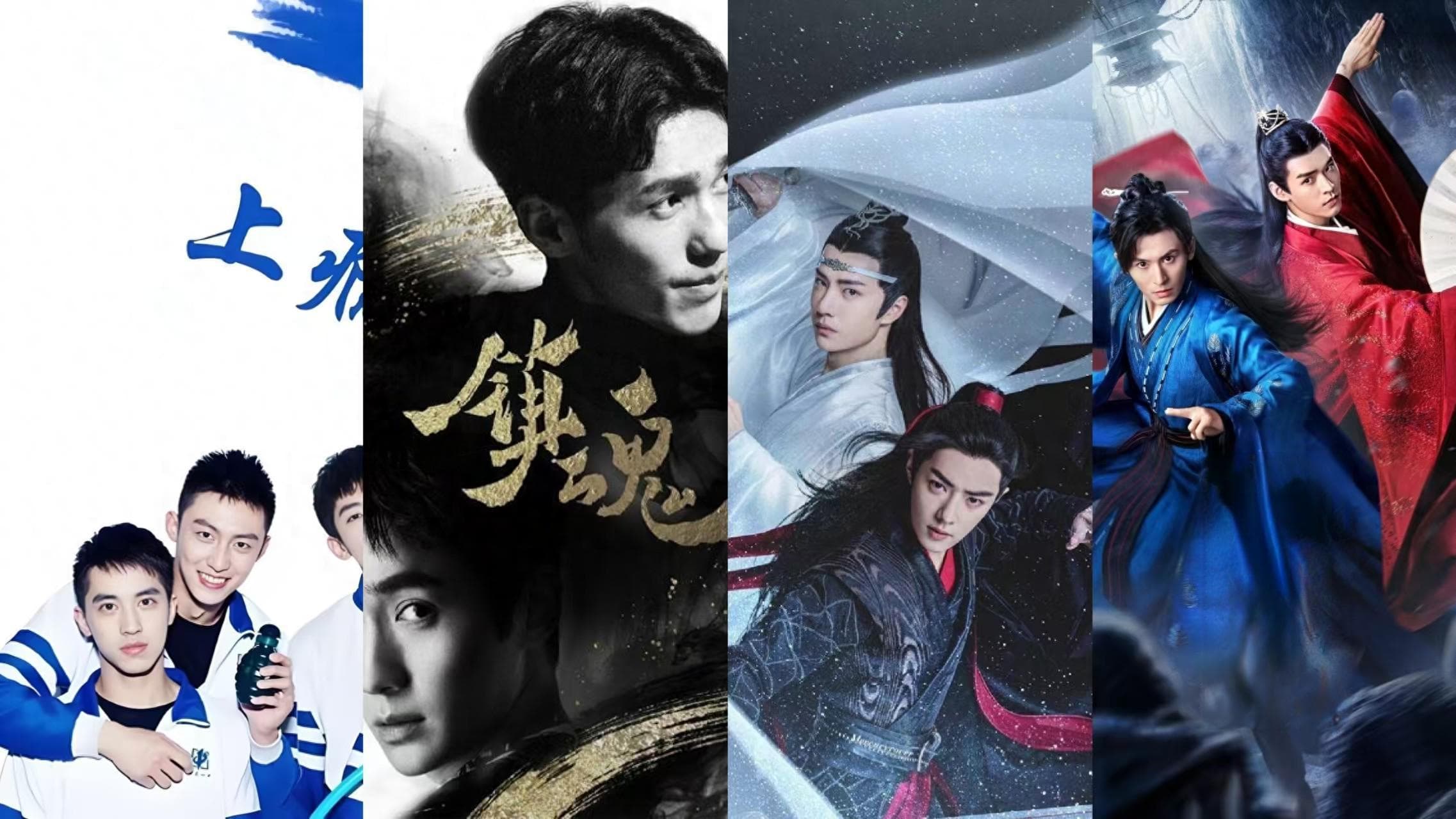 他们因《镇魂》《陈情令》爆红，现在过得怎么样
