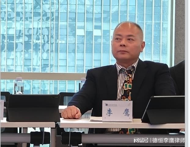 李鹰律师参加成都律协“数字律协”服务律师行业智能化道路研讨会