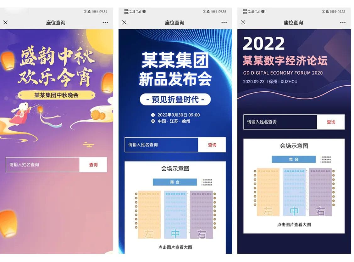 科学合理的座位排布策略：提升活动秩序与互动性