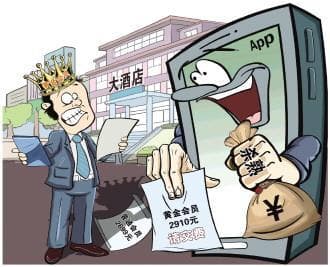 大数据杀熟调查：从机票酒店价格差异看平台定价机制