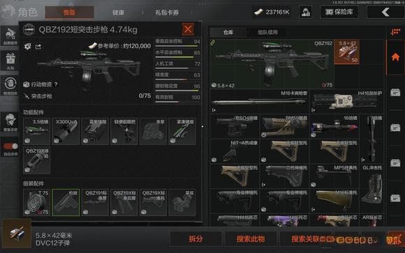 游戏内武器改装与交易攻略：低成本获取高额利润