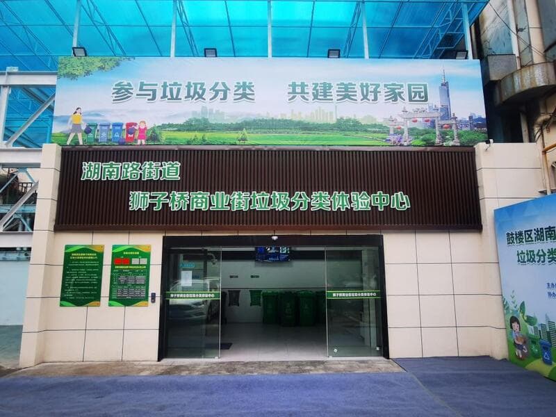 “穿戴”芯片的垃圾桶！南京智能化垃圾分类中心破解垃圾分类“密码”