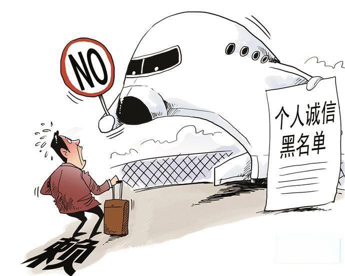 “限高”后老赖仍能买票飞？到了机场也会被拘留、罚款