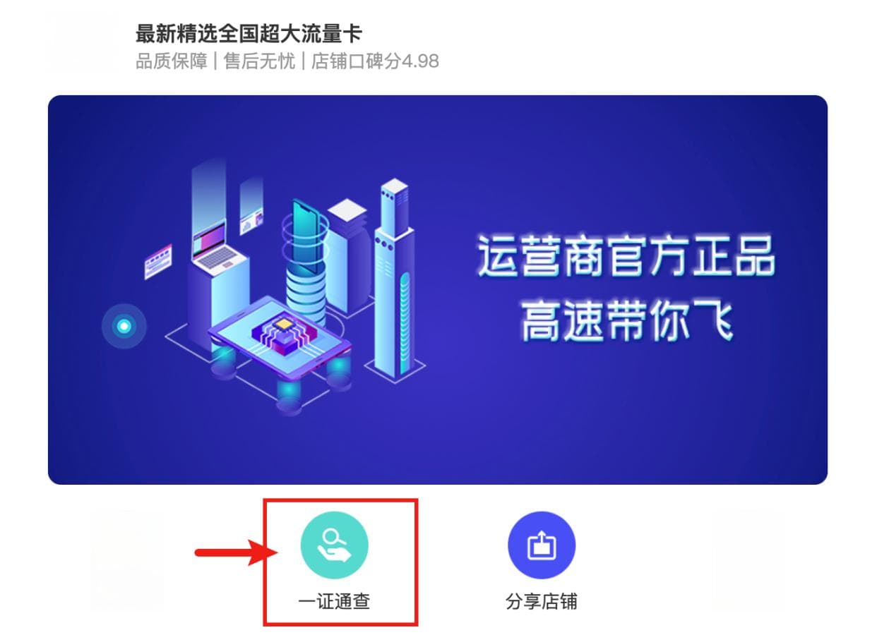 4种方法，轻松查询自己名下有几张电话卡