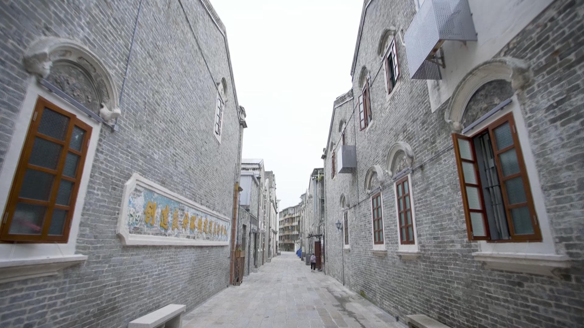 中山：以文塑城 探索历史文化遗存保育活化新路径