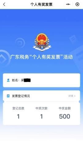 最高5万元！广东开展"有奖发票"活动，汽车家电家具消费可参与