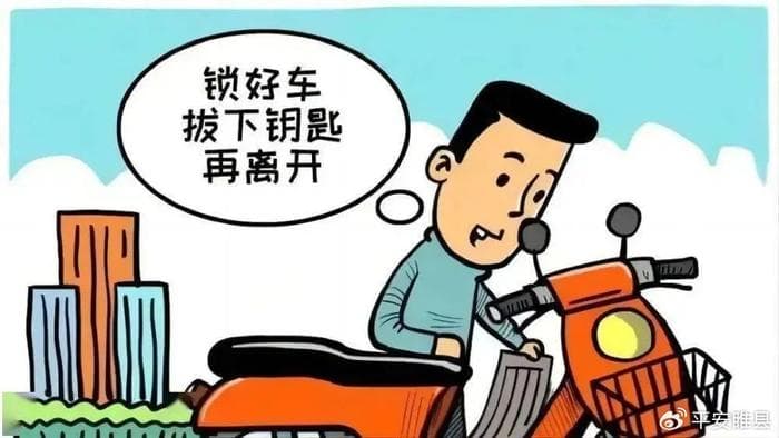 电动车防盗指南，请查收！