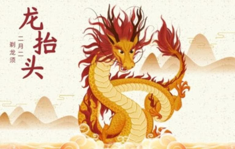 二月二，龙抬头：古老习俗与现代传承的魅力