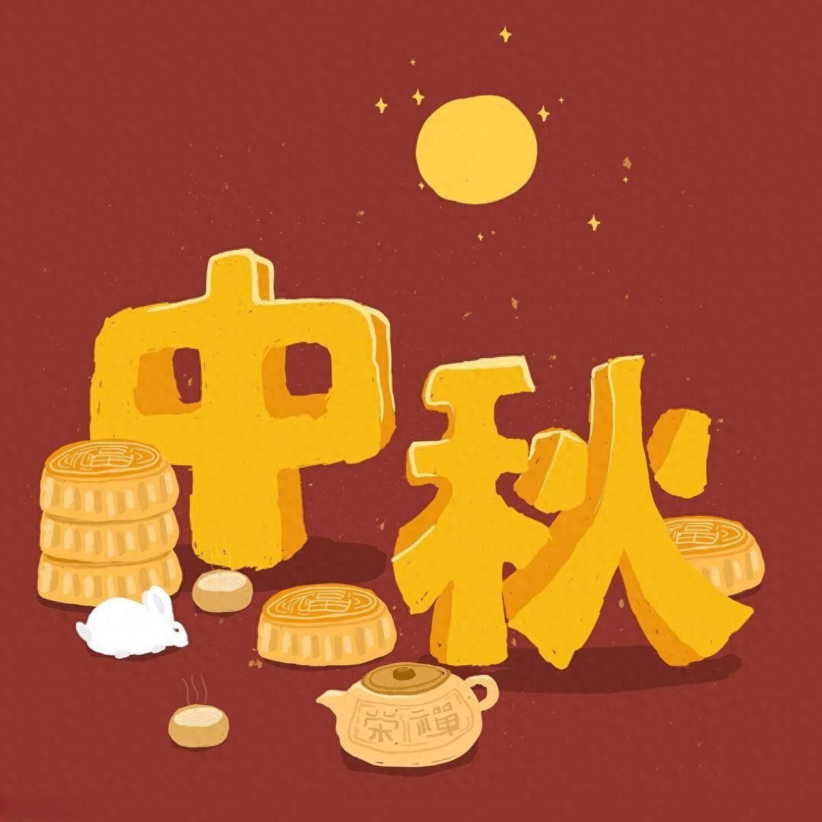 中秋节团圆饭，吃3菜、喝1酒，尊重老传统，家人平安又吉祥
