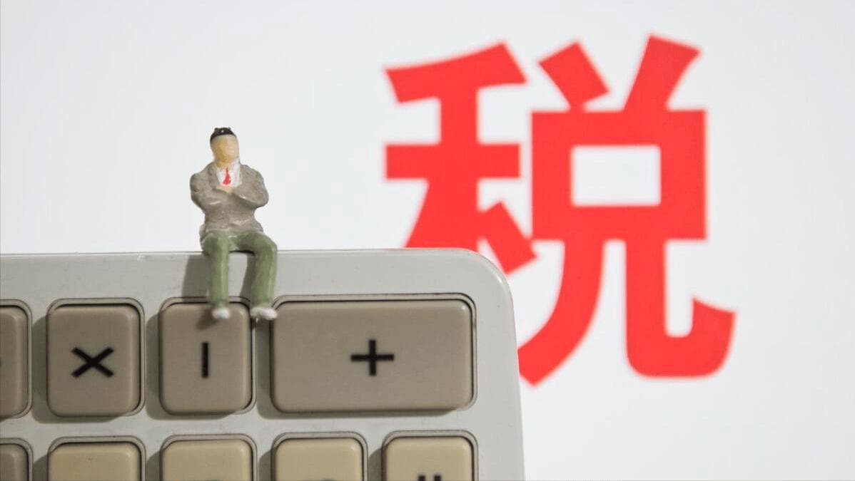 当税务稽查来袭，企业如何证实业务真实性并处理善意取得？