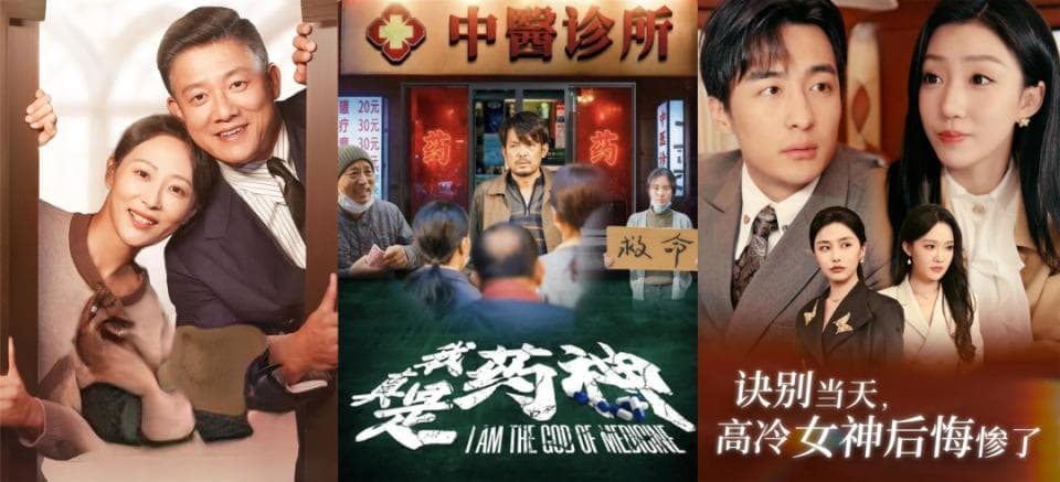 近期最热的30部微短剧，竟然跑通了末世、药神、抽象的小众赛道