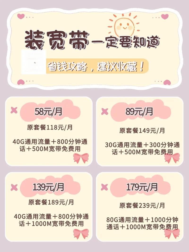 租房者福音：便宜宽带选择全攻略