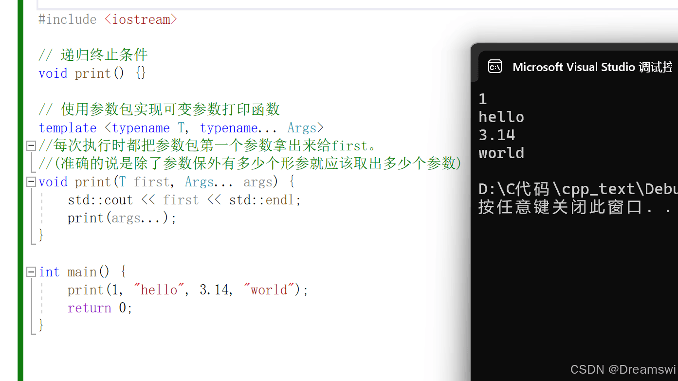 C++11新特性详解