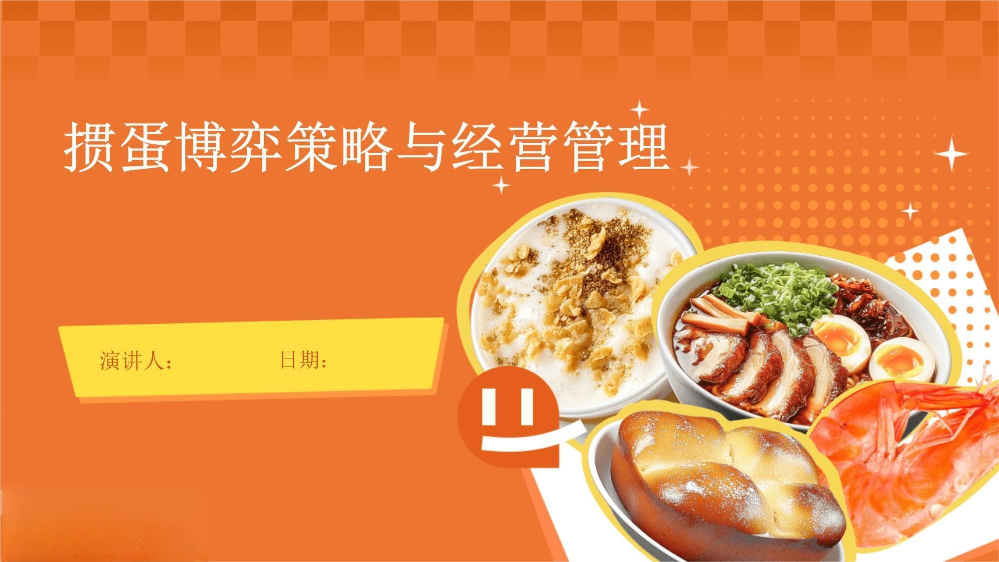 掼蛋博弈策略与经营管理