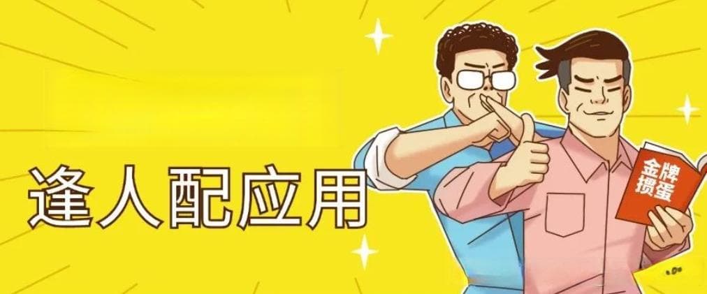 掼蛋里的高级技能：巧用“逢人配”