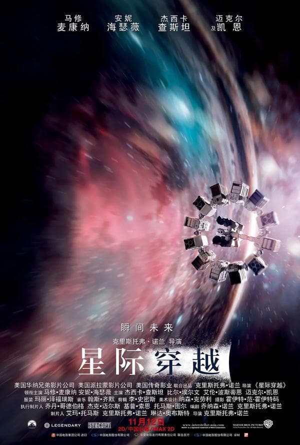 影视经典电影——《星际穿越》经典台词赏析“不要温和地走进那个良夜”