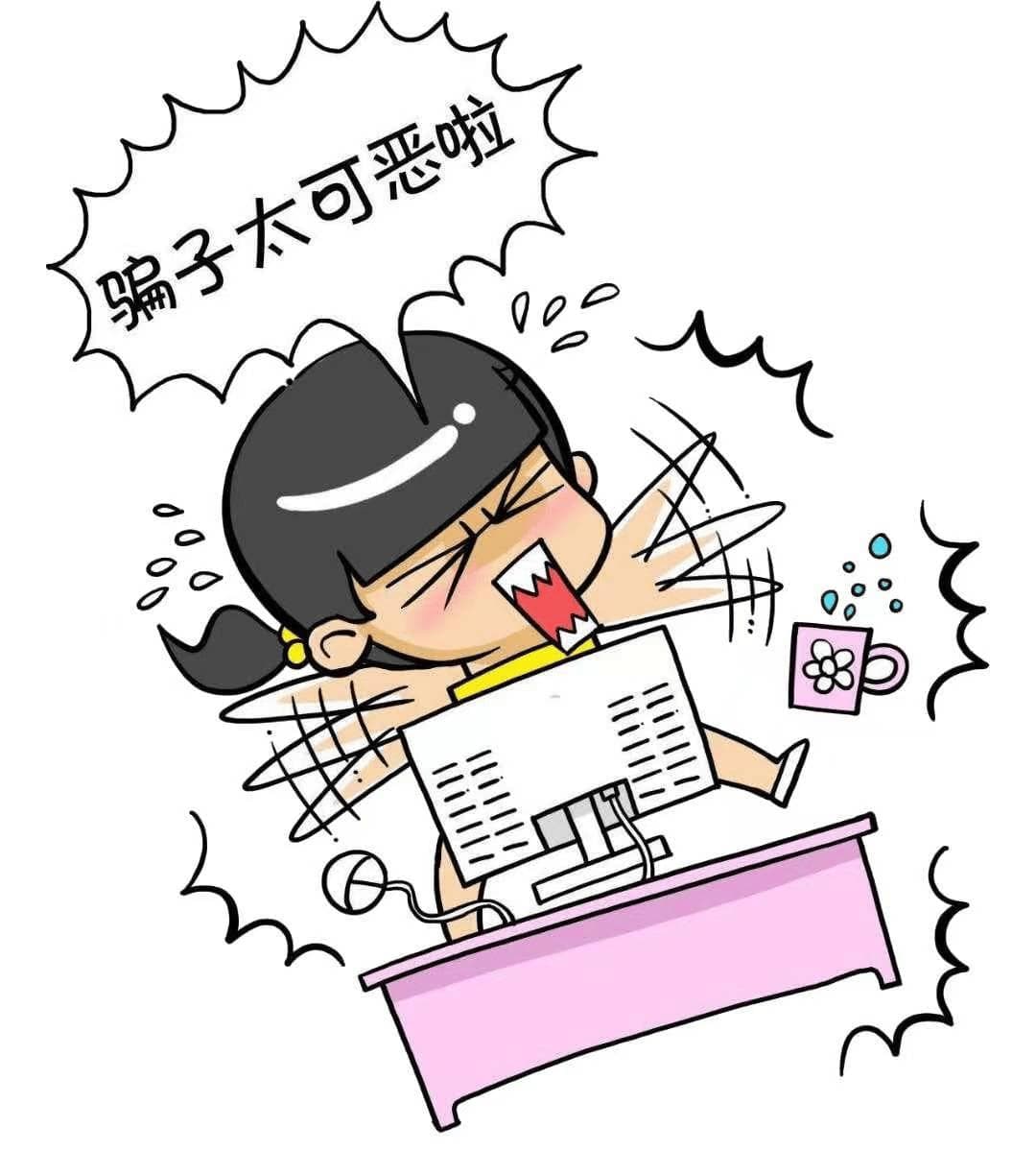 防诈小课堂 | 寒假期间警惕这些网络游戏骗局！