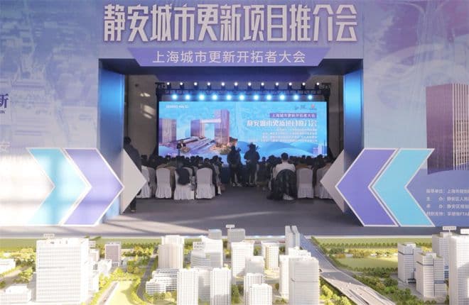 从“老地标”到“新场景”，上海静安描摹城市更新新蓝图