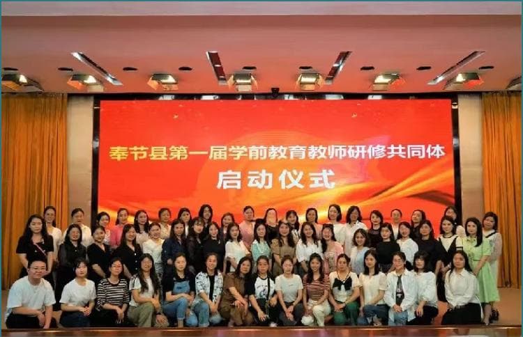 奉节教师进修学院：构建“1+2+3+N”学科研修共同体，探索教师专业成长新范式