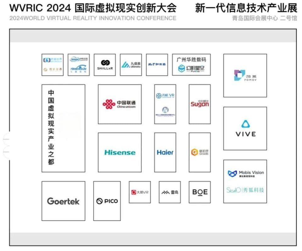 探秘2024国际虚拟现实创新大会新一代信息技术展，体验“虚拟”照亮“现实”