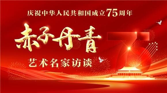 赤子丹青·张志民丨他为人民大会堂创作的《中华泰山》，彰显大国风范!